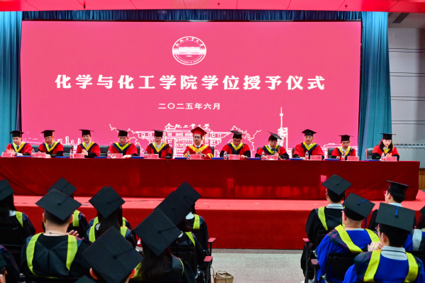 学院举行2025年学位授予仪式
