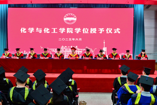 学院举行2025年学位授予仪式